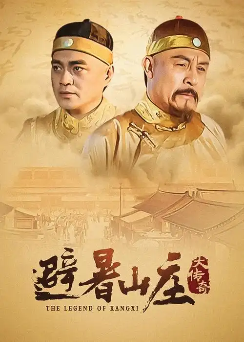 雾山五行录 国漫番剧免费看